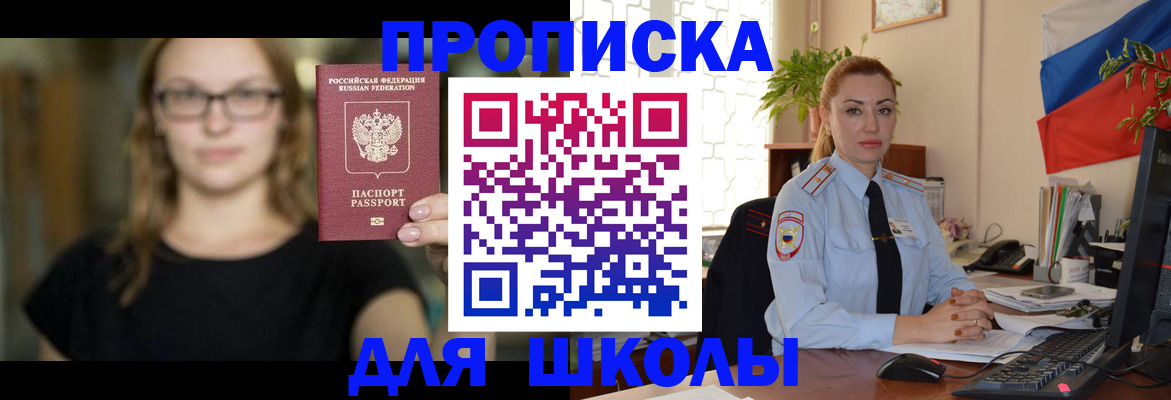 прописка поиск в Московской области