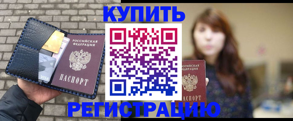 регистрация для дет. сада в Московской области